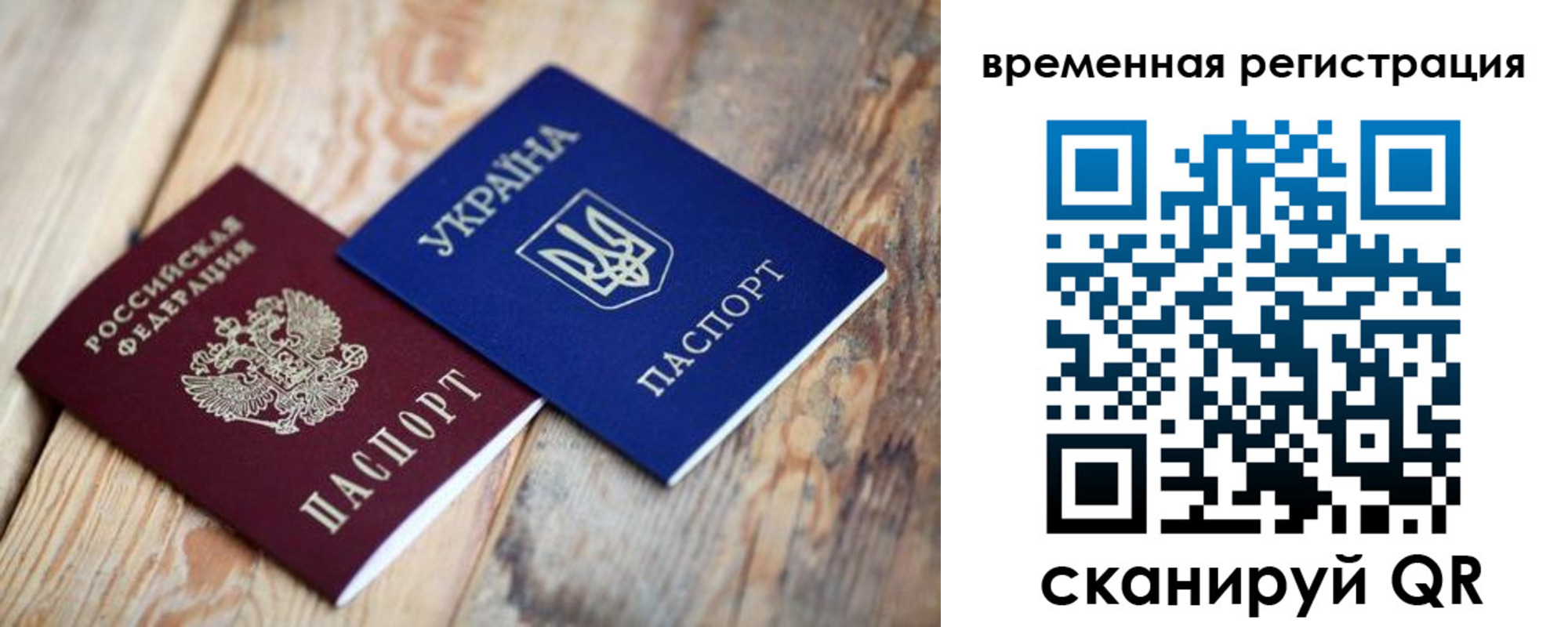 временная регистрация для школы в Кеми