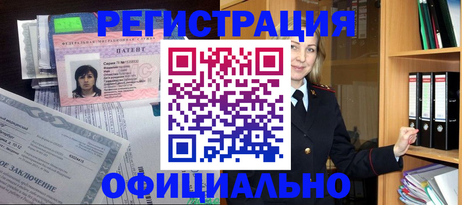 временная регистрация недорого в Кеми