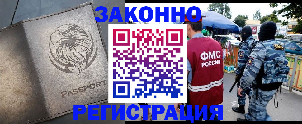 временная регистрация в квартире в Кеми