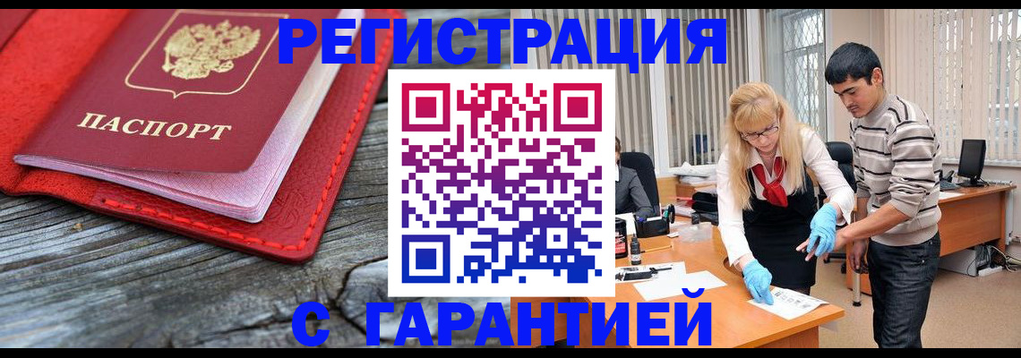 прописка законно в Кеми