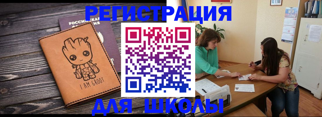 прописка в Кеми